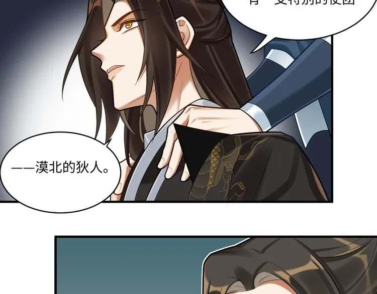 第49话 意外的访客 第18页