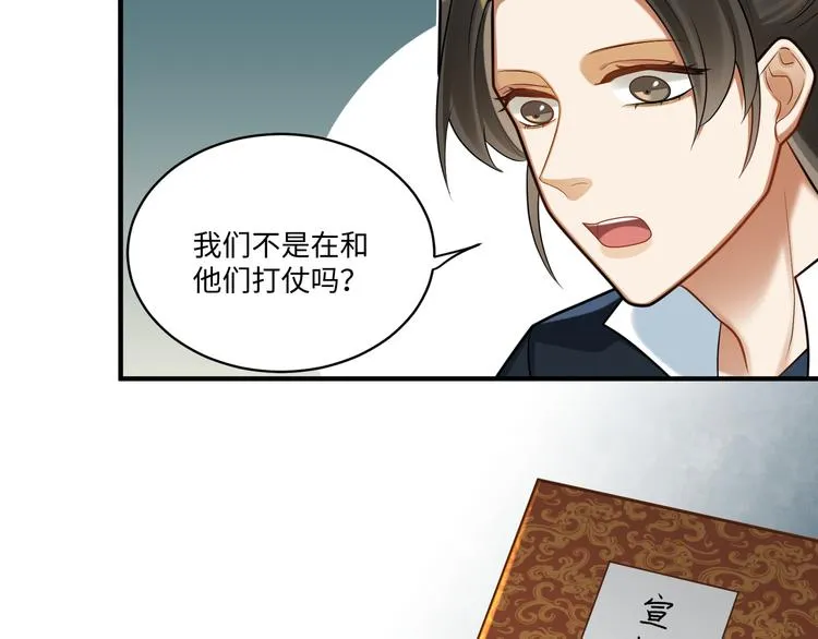 第49话 意外的访客 第19页