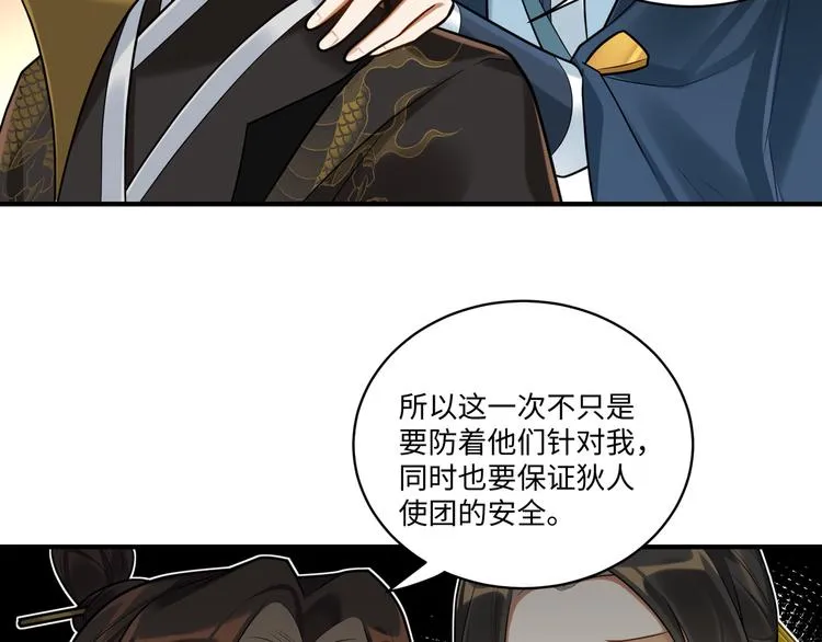 第49话 意外的访客 第22页