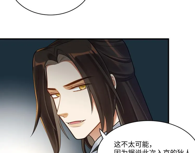 第49话 意外的访客 第24页
