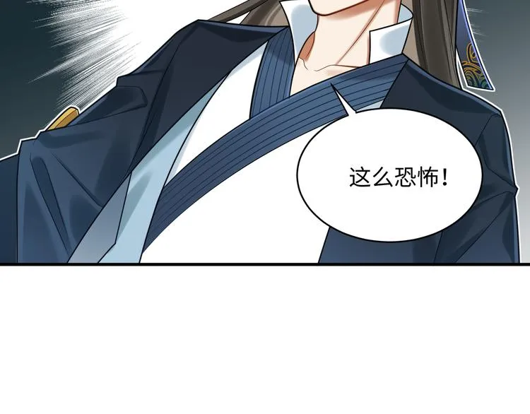 第49话 意外的访客 第26页