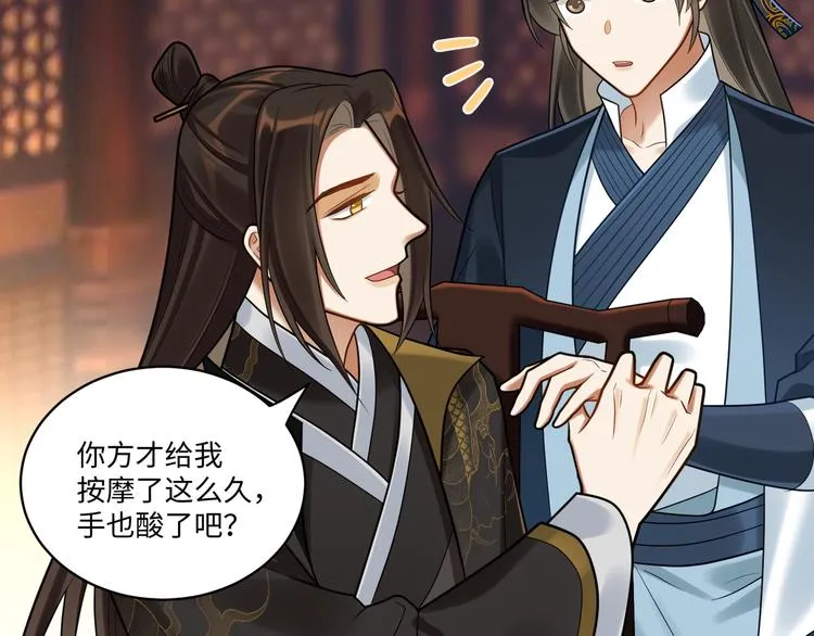 第49话 意外的访客 第28页