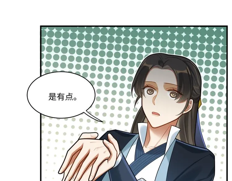 第49话 意外的访客 第30页