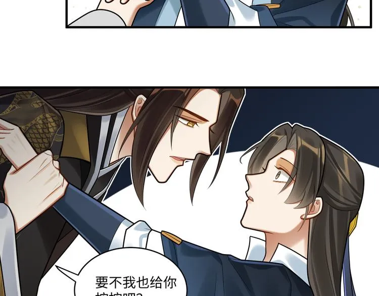 第49话 意外的访客 第31页