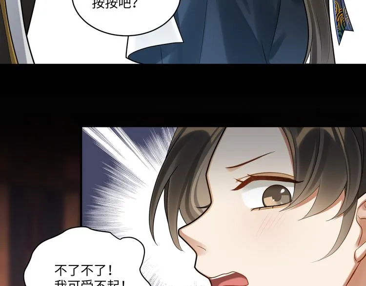 第49话 意外的访客 第32页