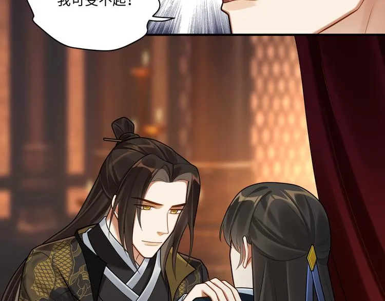 第49话 意外的访客 第33页