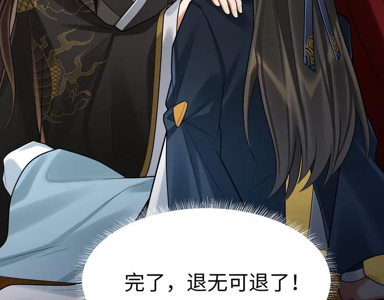 第49话 意外的访客 第34页
