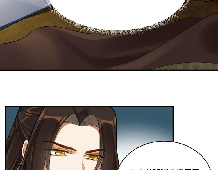 第49话 意外的访客 第35页