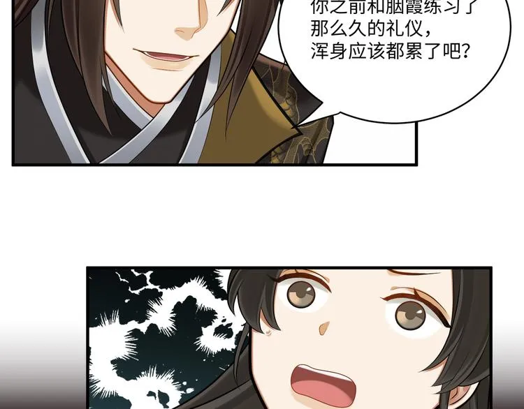 第49话 意外的访客 第36页