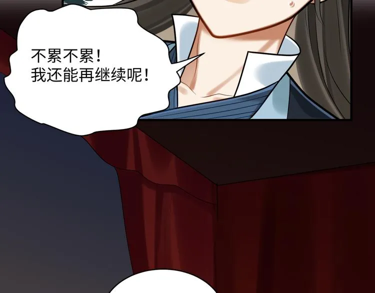 第49话 意外的访客 第37页