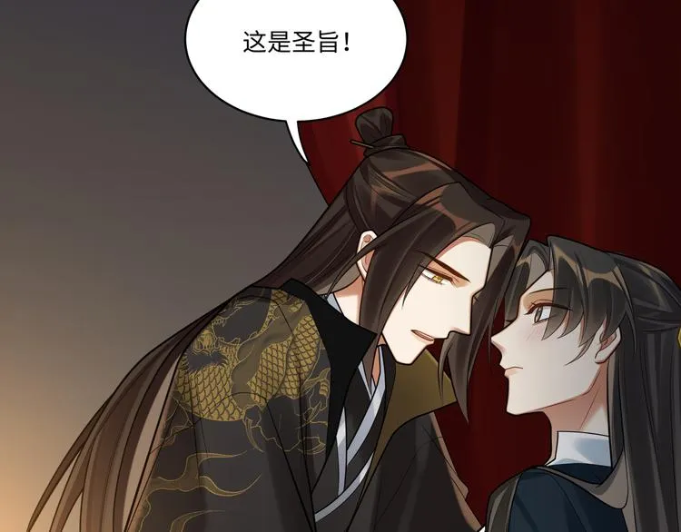 第49话 意外的访客 第38页