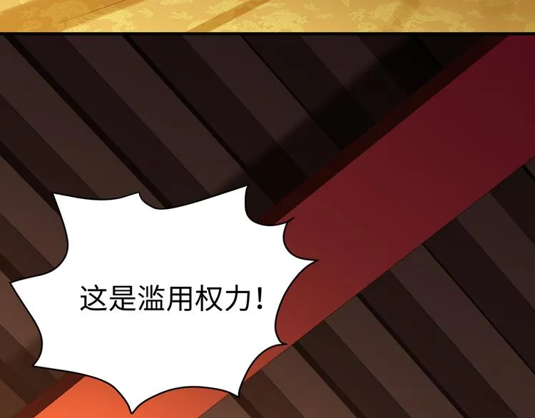 第49话 意外的访客 第40页