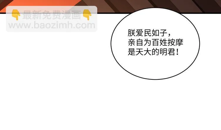 第49话 意外的访客 第41页