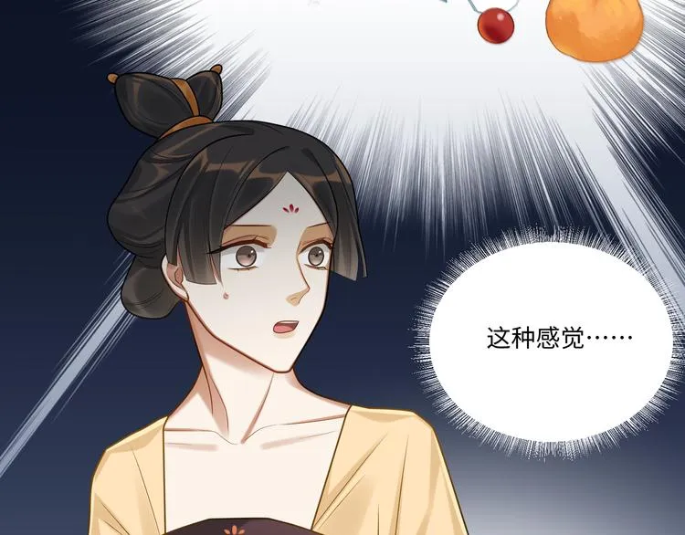 第49话 意外的访客 第43页