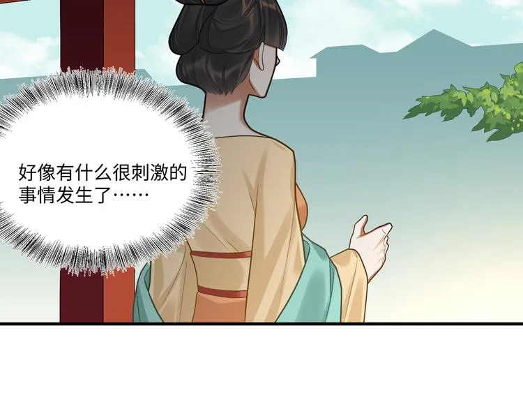 第49话 意外的访客 第45页