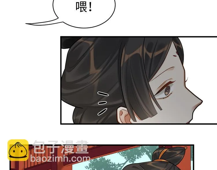 第49话 意外的访客 第47页