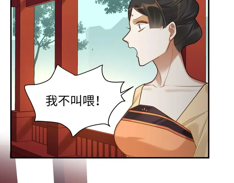 第49话 意外的访客 第48页