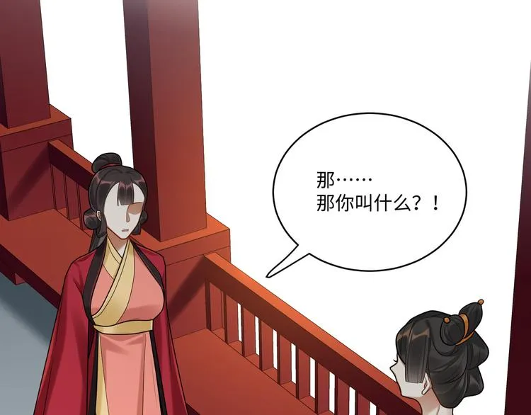 第49话 意外的访客 第49页
