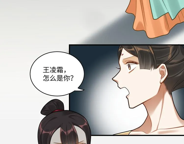 第49话 意外的访客 第51页