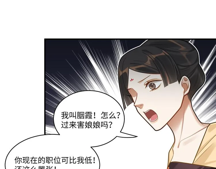 第49话 意外的访客 第55页