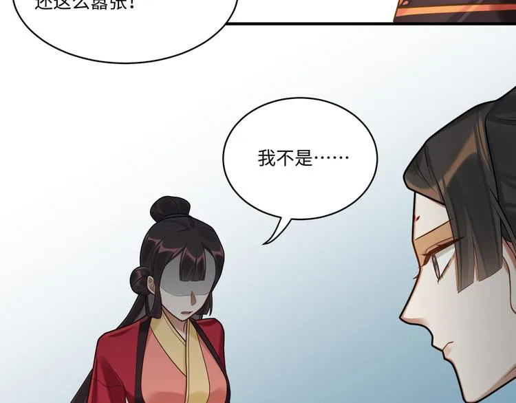 第49话 意外的访客 第56页