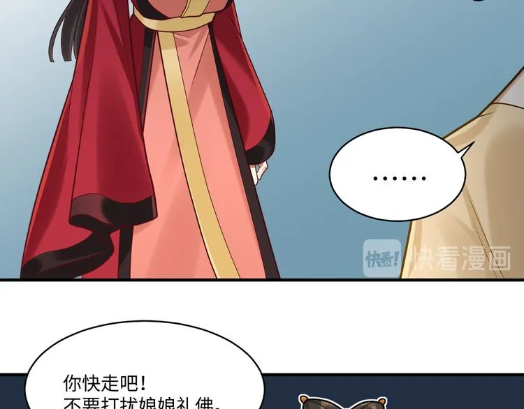 第49话 意外的访客 第57页