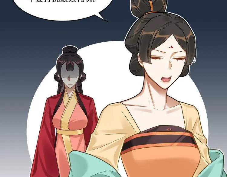 第49话 意外的访客 第58页