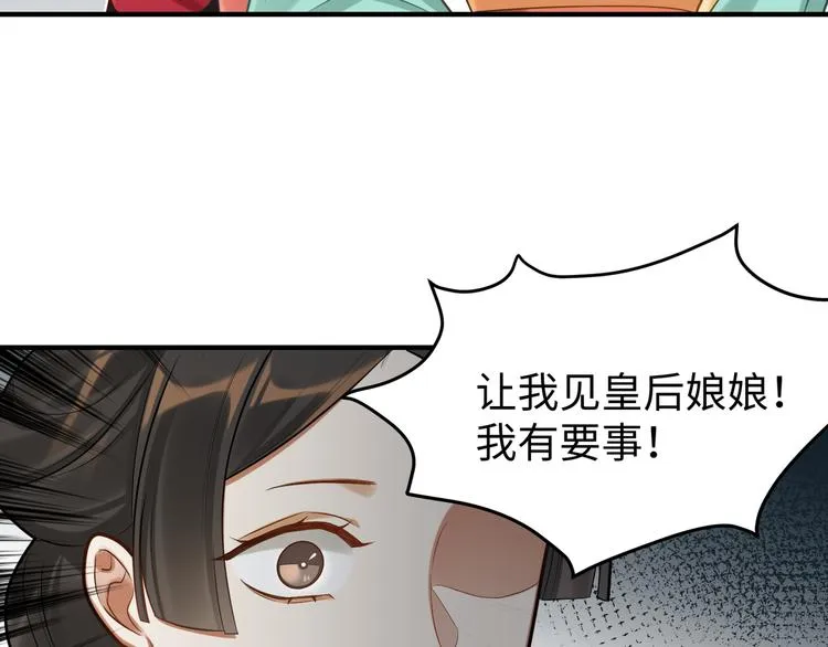 第49话 意外的访客 第59页