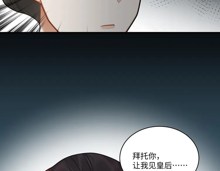 第49话 意外的访客 第60页