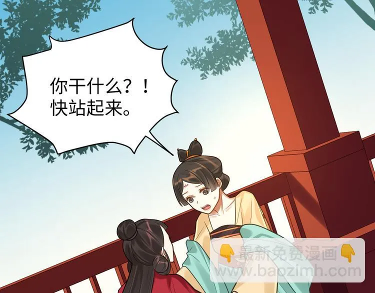 第49话 意外的访客 第62页