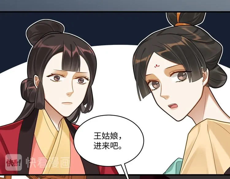 第49话 意外的访客 第64页