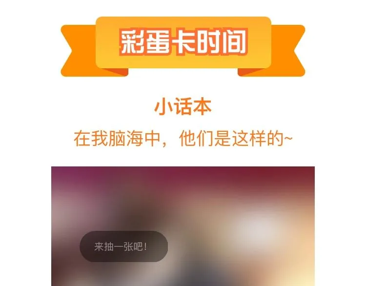 第49话 意外的访客 第67页