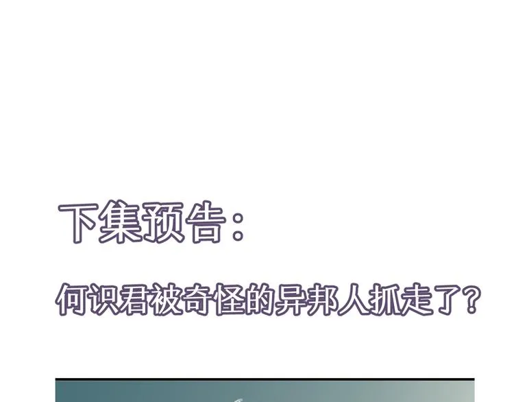 第49话 意外的访客 第70页