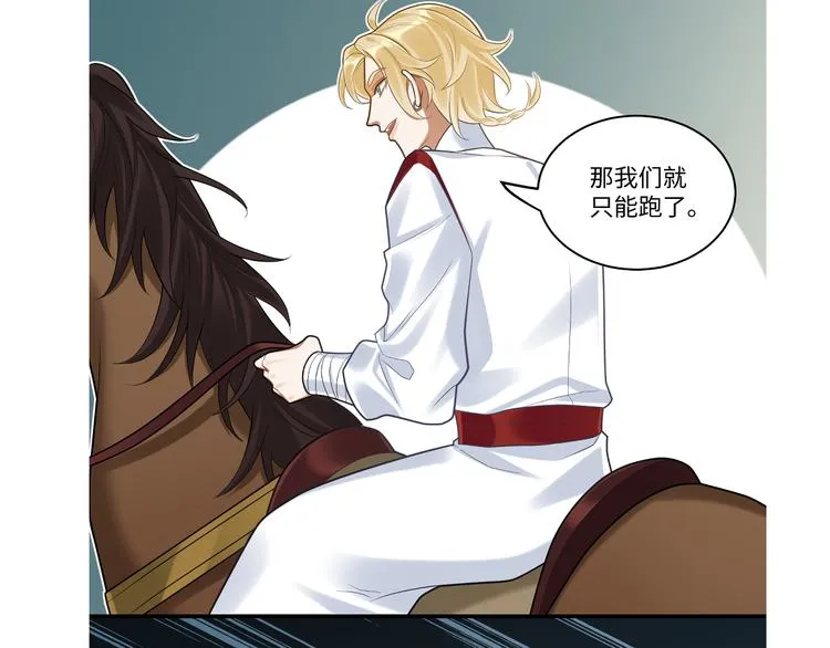 第49话 意外的访客 第71页