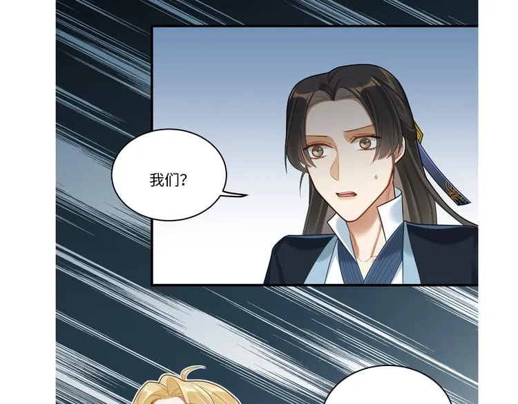 第49话 意外的访客 第72页