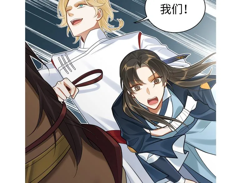 第49话 意外的访客 第73页