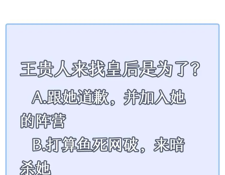 第49话 意外的访客 第75页