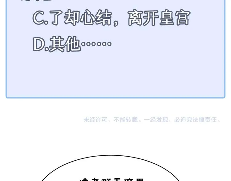 第49话 意外的访客 第76页