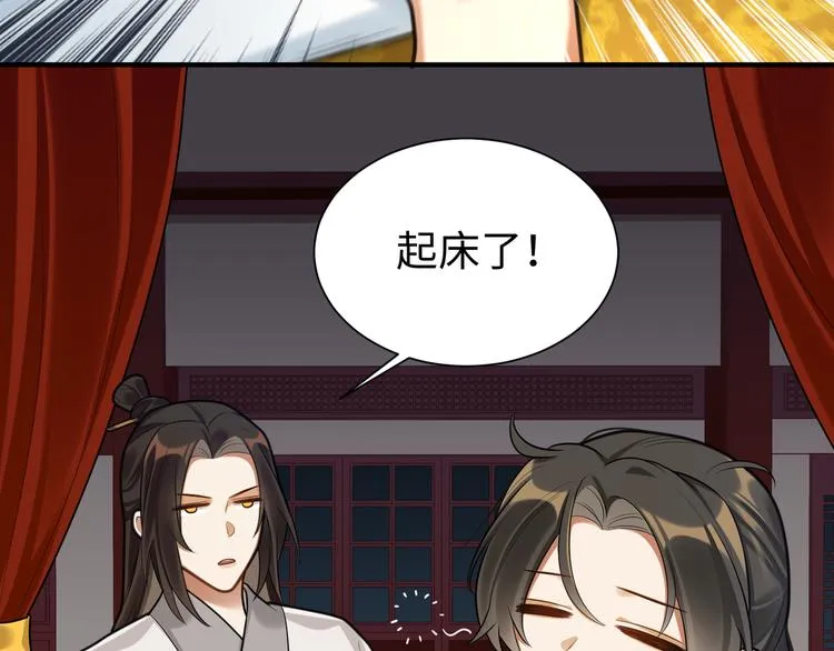 第48话-礼仪教育 第4页