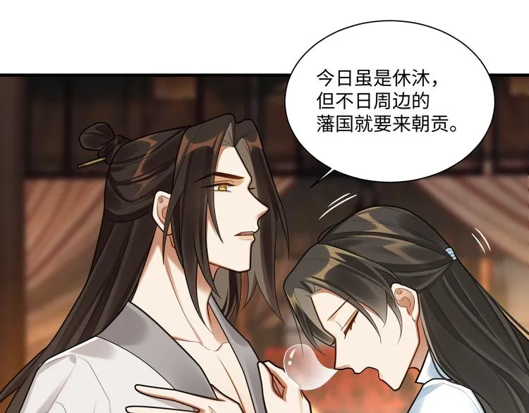 第48话-礼仪教育 第6页