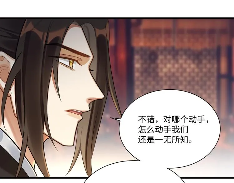 第48话-礼仪教育 第10页