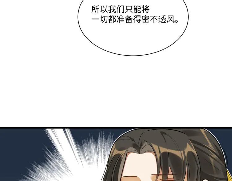 第48话-礼仪教育 第11页