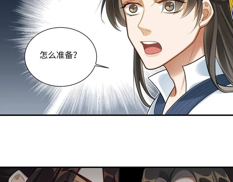 第48话-礼仪教育 第12页
