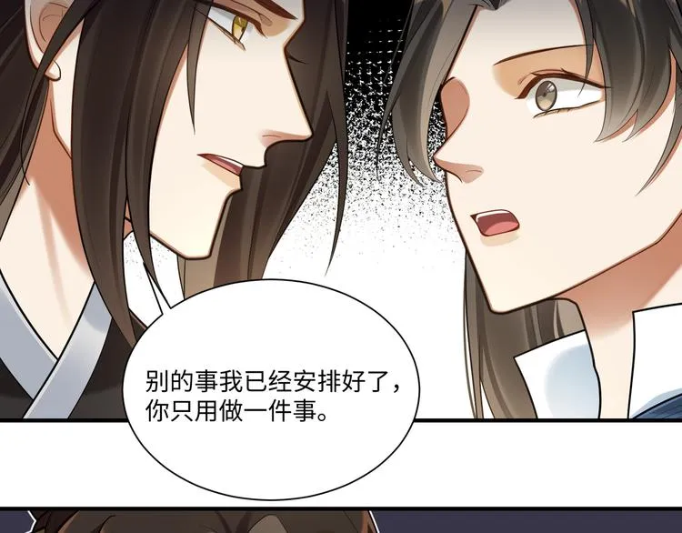 第48话-礼仪教育 第13页