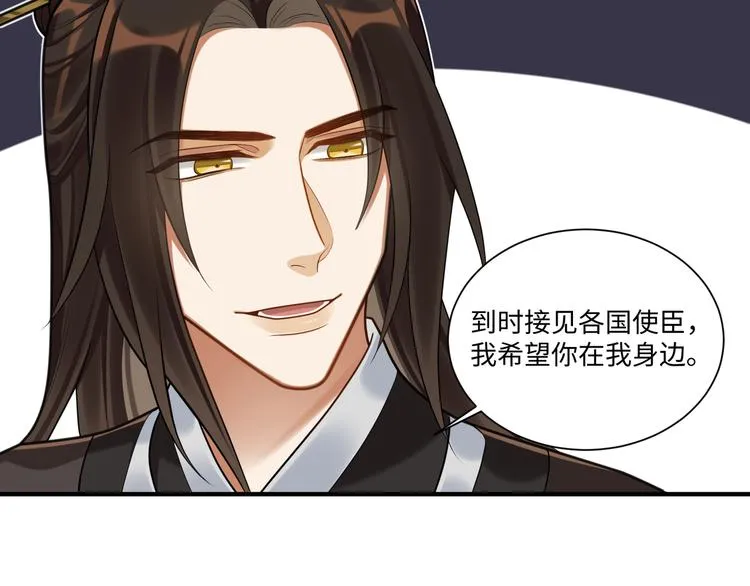 第48话-礼仪教育 第14页
