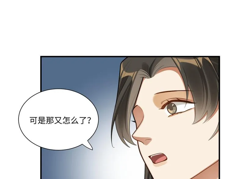 第48话-礼仪教育 第16页