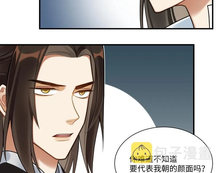 第48话-礼仪教育 第17页