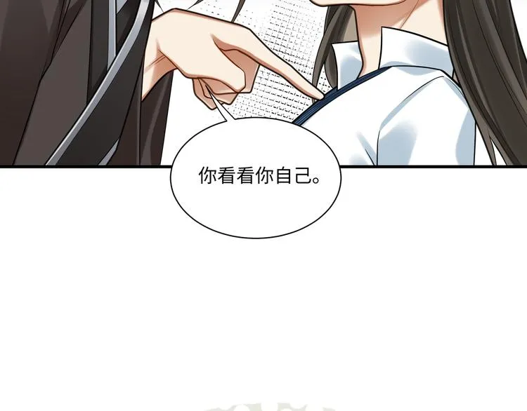 第48话-礼仪教育 第19页