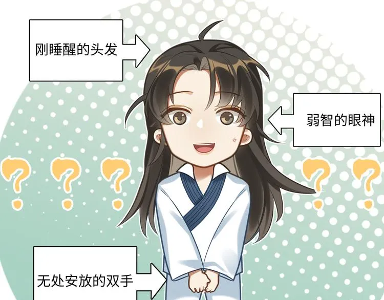 第48话-礼仪教育 第20页