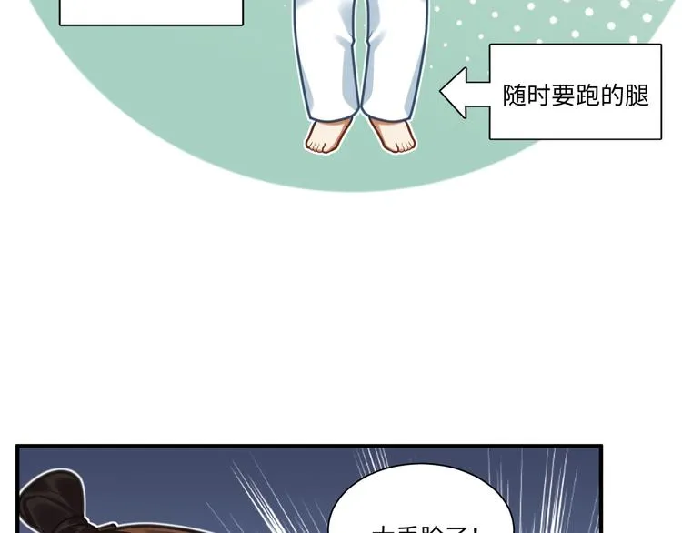 第48话-礼仪教育 第21页